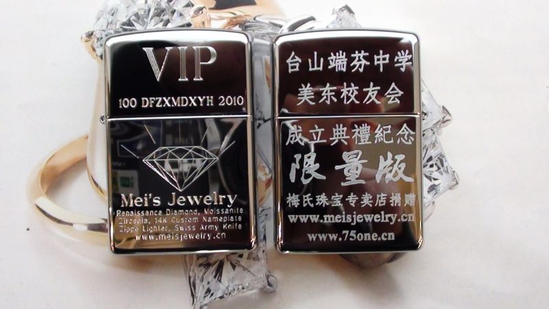 VIP Zippo 10-01-2010.jpg