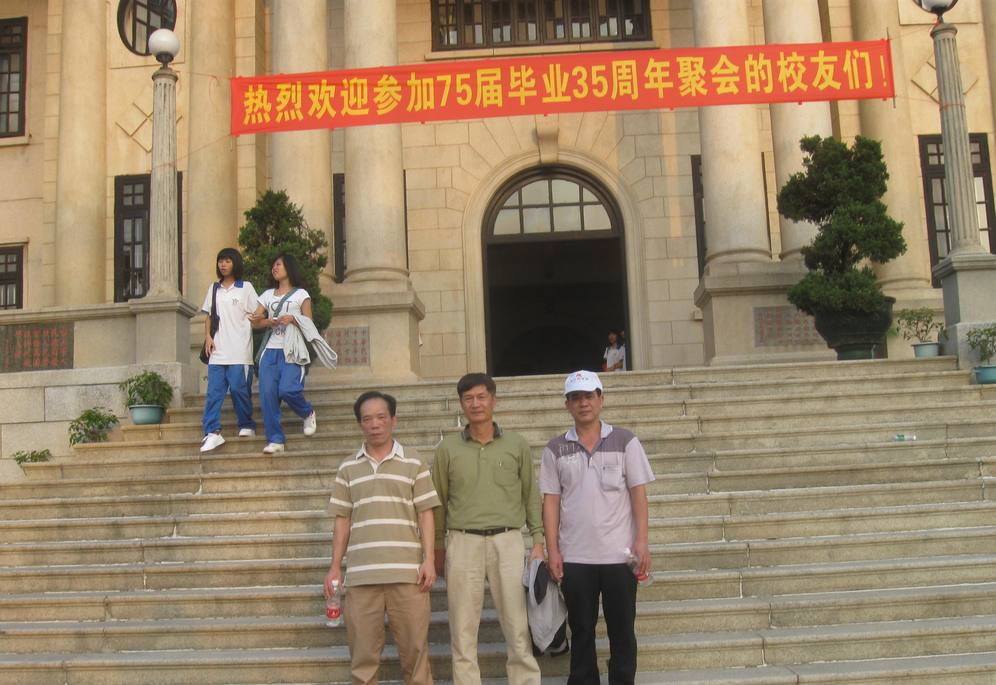 ̨ɽ1��35����ͬѧ�ۻ� 062.jpg