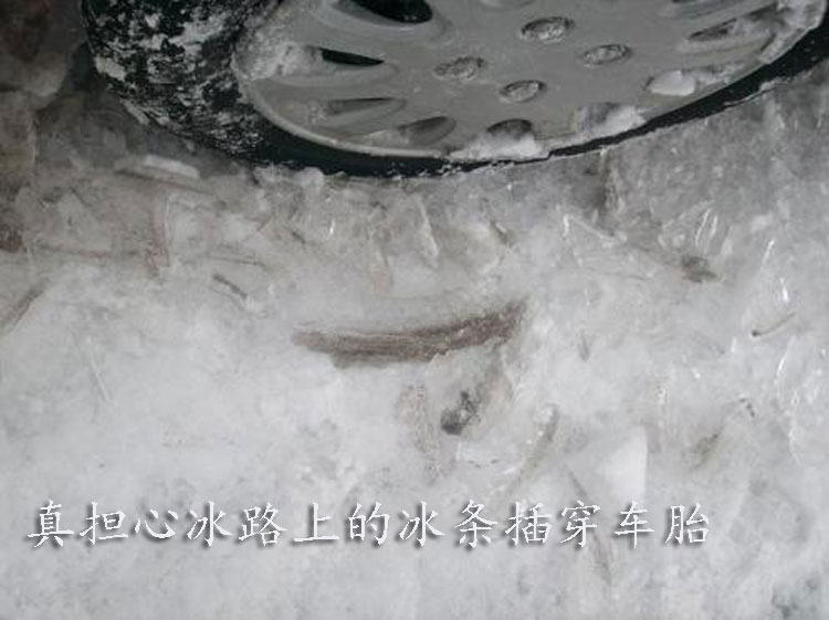 glassy-ice.jpg