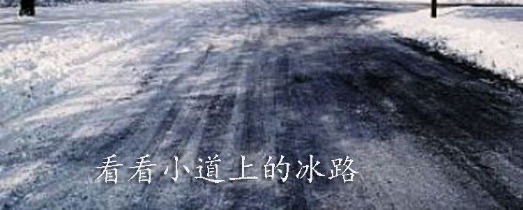 icy-road.jpg