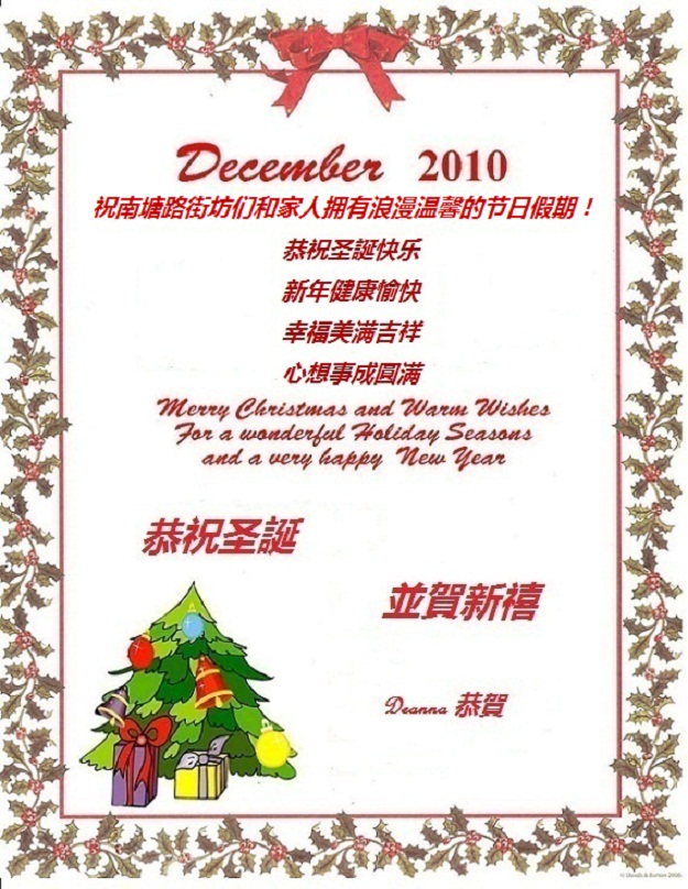 2010_PY_Christmas_Card-copy·ַ.jpg