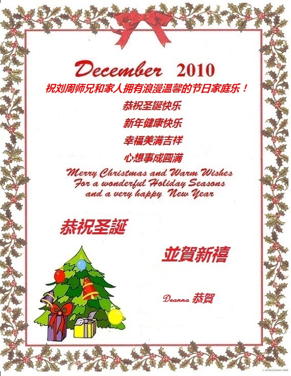 2010_PY_Christmas_Card-copy15a.jpg