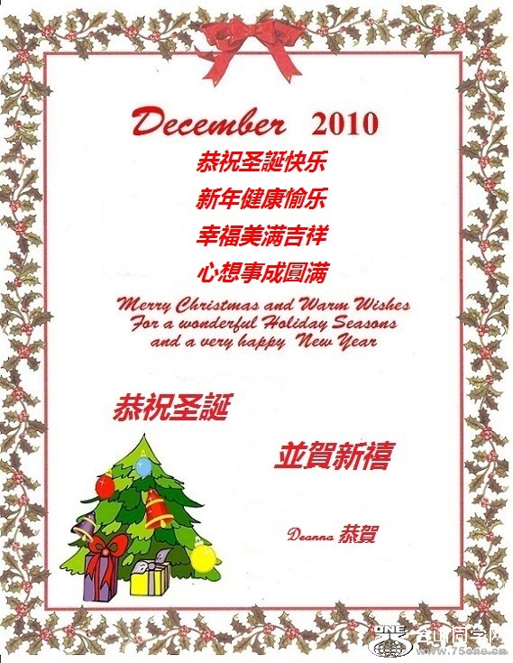 2010_PY_Christmas_Card-copy5a.jpg