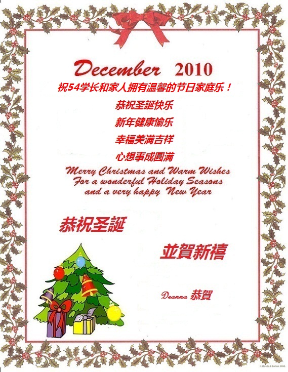 2010_PY_Christmas_Card-copy8a.jpg