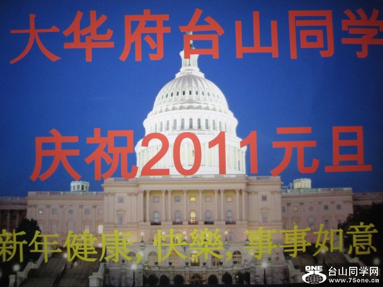 2011 samwu home 041.jpg