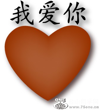 chinese-loveheart[1].jpg