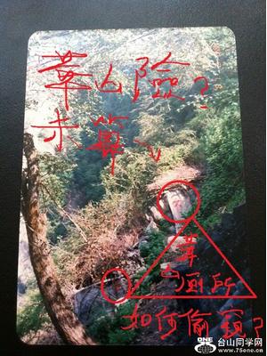 Huashan_WuGuLunHui.jpg