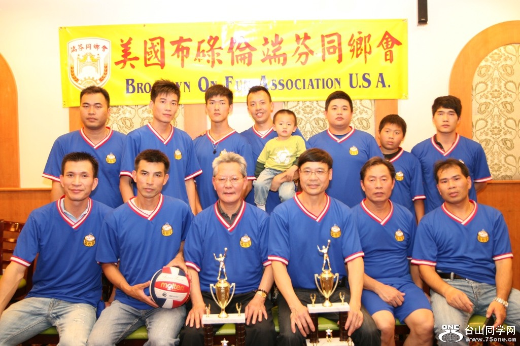 DuanFun Association VB team ceremony dinner