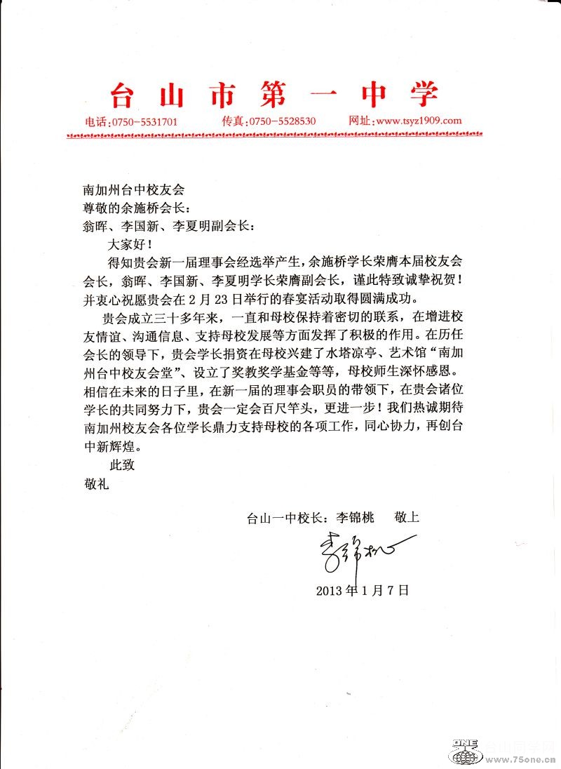 IMG-taishan-letter.jpg