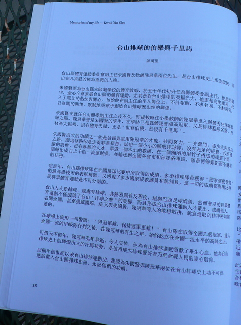 P1270874-003.JPG