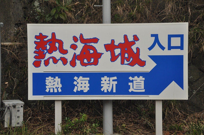japan&nbsp;&nbsp;travel&nbsp;&nbsp;2010 138_.jpg