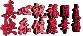 201308061211087962.gif