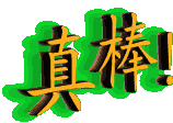 6.gif